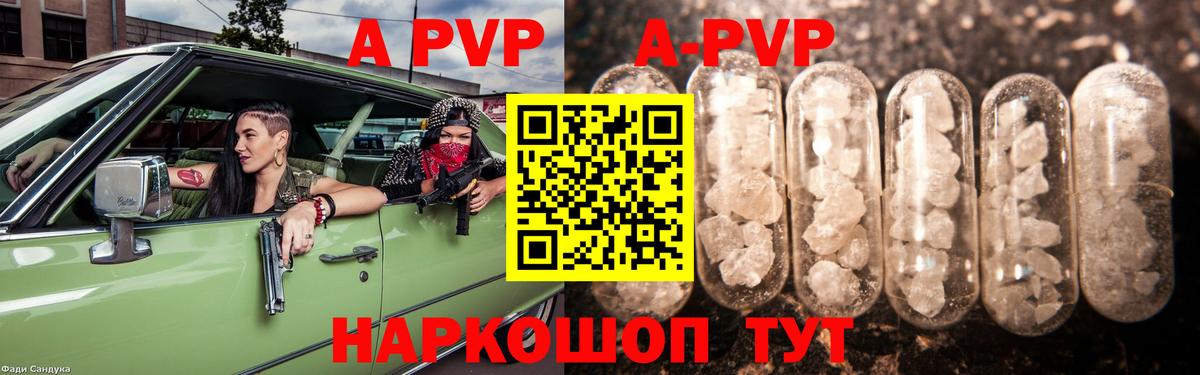 Alpha-PVP мука  Вход с VPN  А ПВП мука  A-PVP Crystall  Майский 
