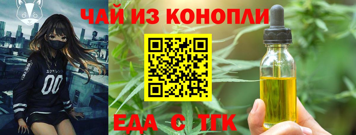 Майский  Cannafood конопля  Вход с VPN 