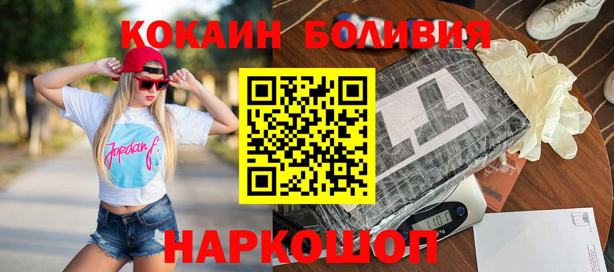купить закладку  Вход с VPN  Cocaine 99%  Майский  COCAIN Колумбийский 
