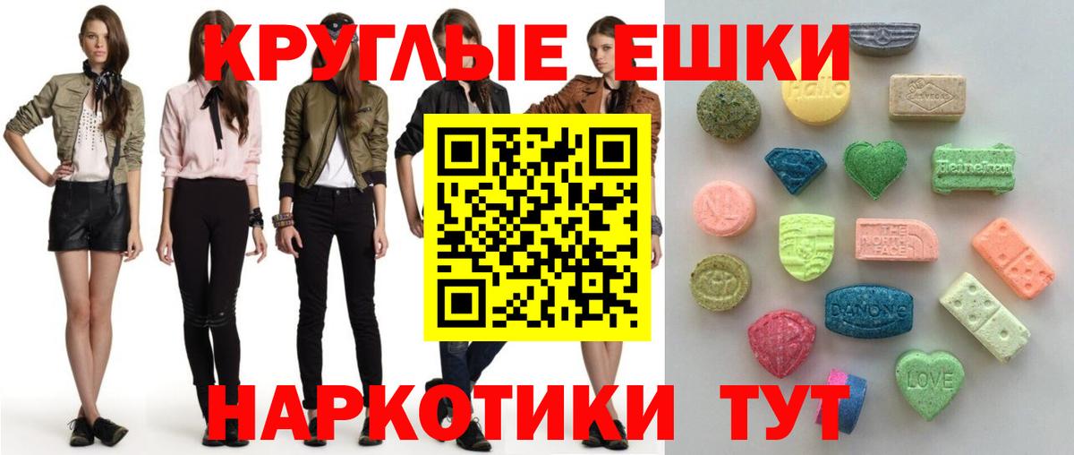 наркошоп  Вход с VPN  Экстази  Майский  Ecstasy MDMA 