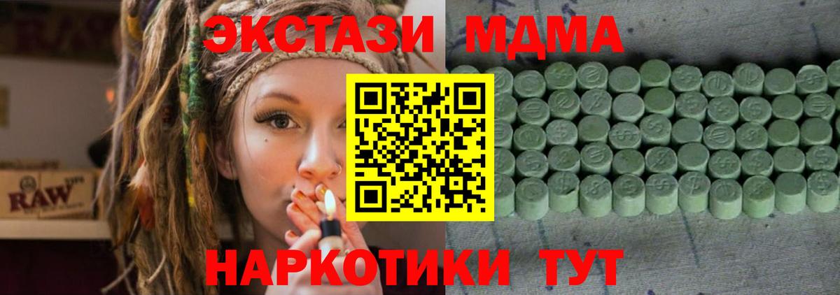 Экстази 250 мг Майский
