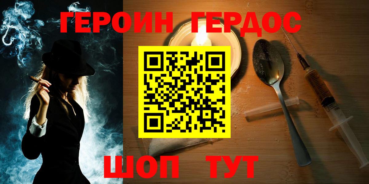 Героин гречка Майский