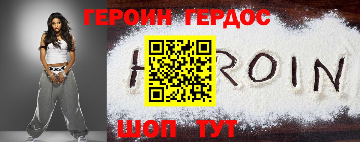 Майский  ГЕРОИН Афган  Вход с VPN 
