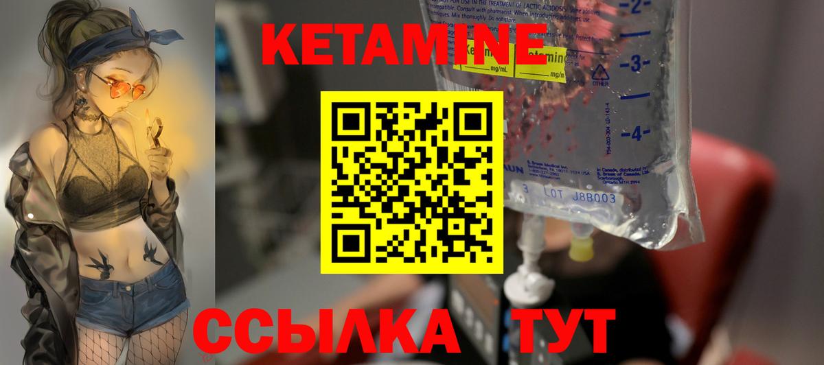 КЕТАМИН VHQ  Кетамин ketamine  Вход с VPN  Майский 
