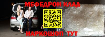 мефедрон VHQ Заволжье