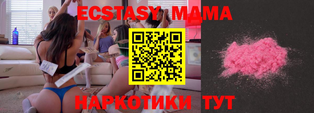MDMA VHQ  Вход с VPN  МДМА  Майский 