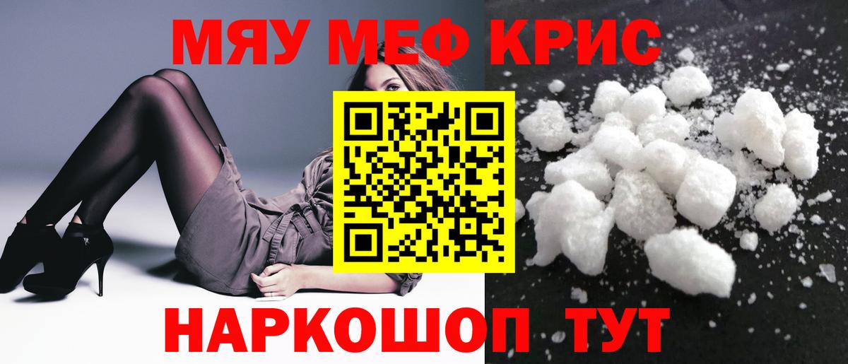 Меф  Майский