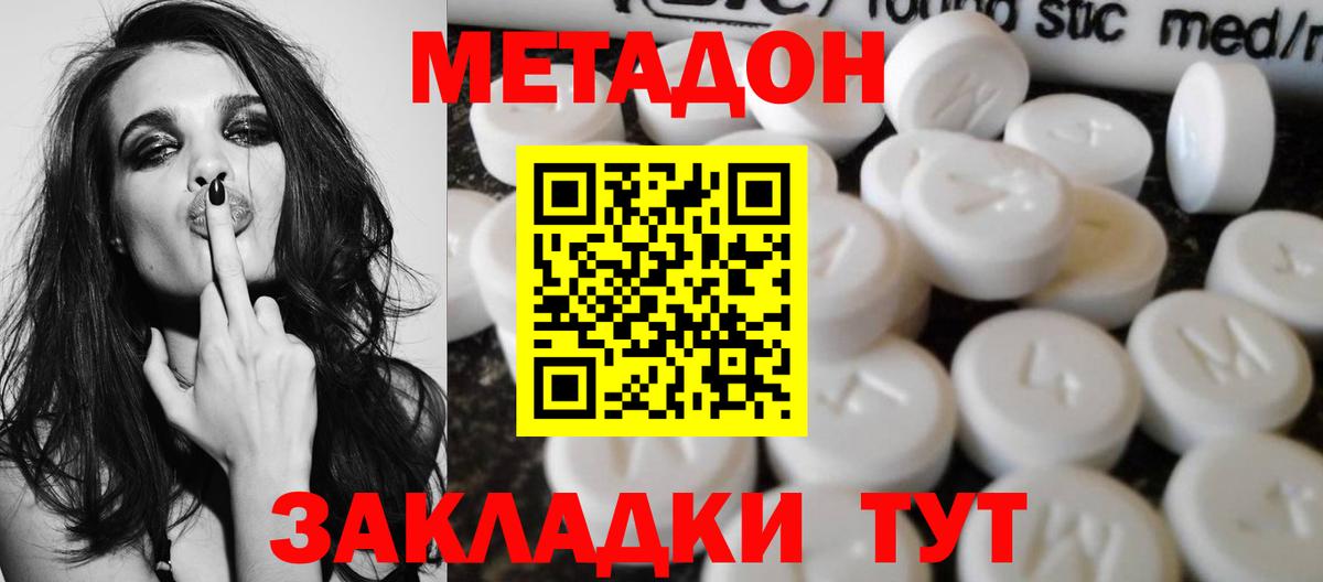 Метадон VHQ  Вход с VPN  hydra ссылки  Майский  Метадон белоснежный 