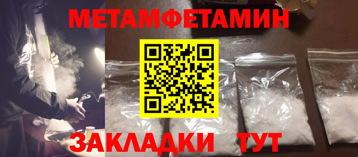 МЕТАМФЕТАМИН винт Майский