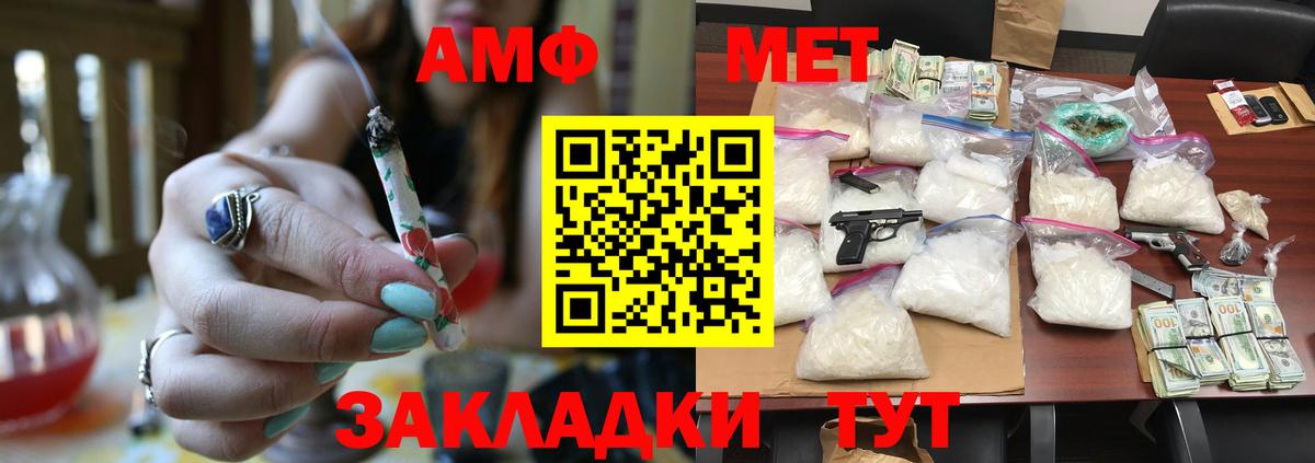 МЕТАМФЕТАМИН  Вход с VPN  Майский  Первитин пудра  Первитин пудра 