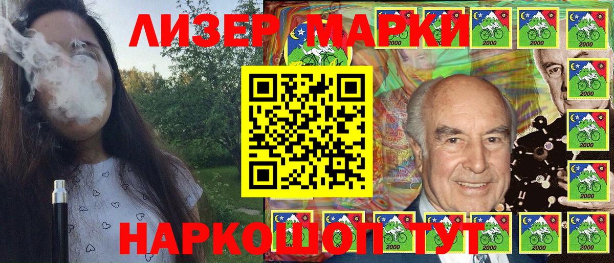 Наркотические марки 1500мкг  Наркотические марки 1500мкг  Майский  Вход с VPN 