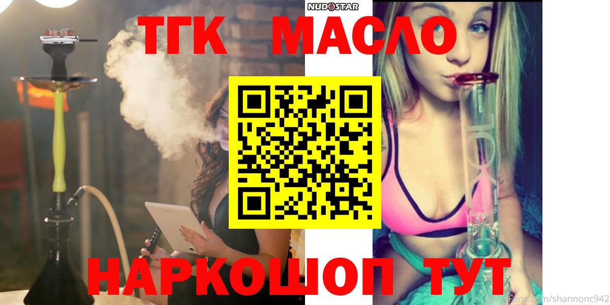 что такое   Дистиллят ТГК жижа  Майский  Вход с VPN  Дистиллят ТГК вейп 