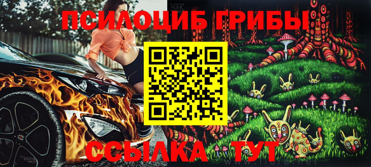 Галлюциногенные грибы ЛСД Майский